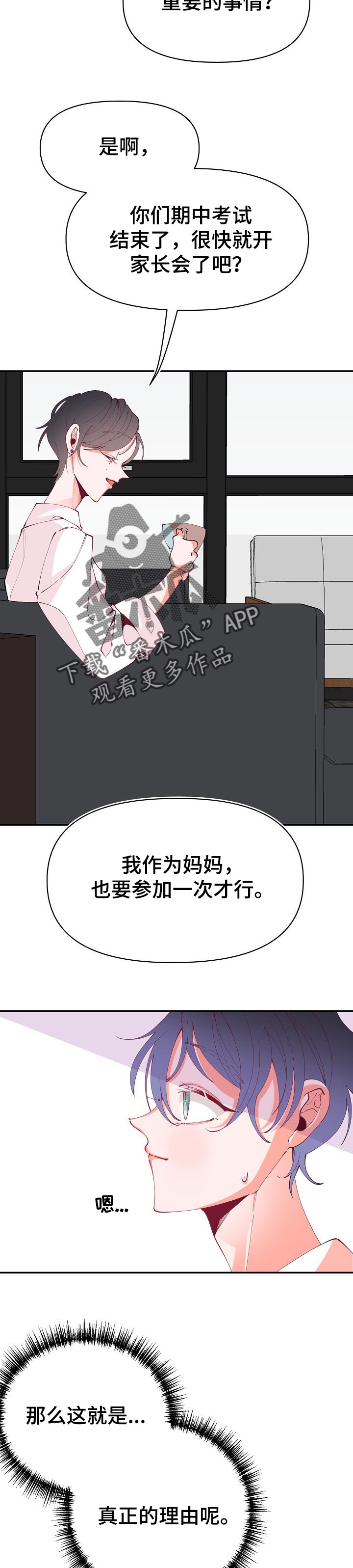 第52章：确认12