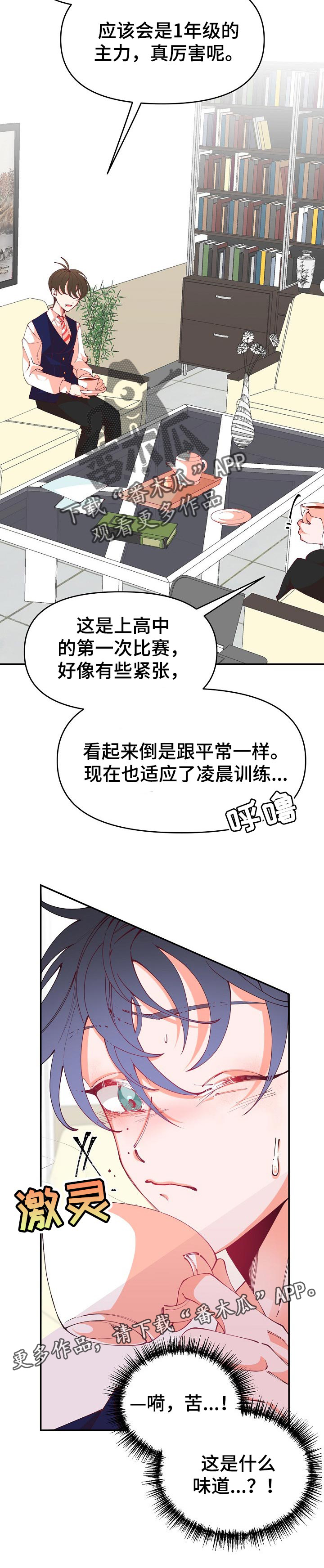 第50章：成熟8