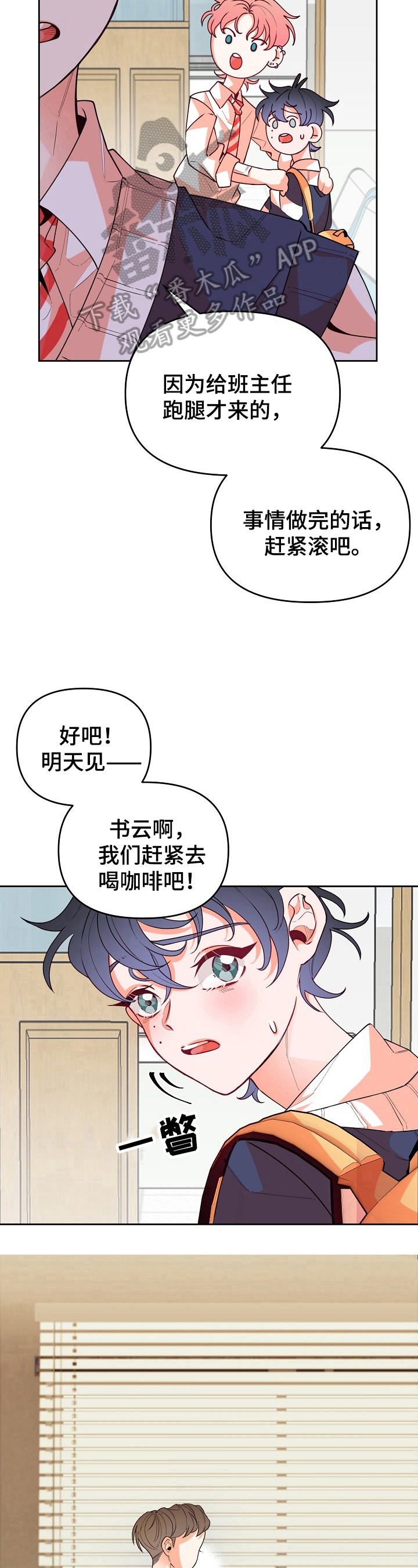 第29章：讨厌6