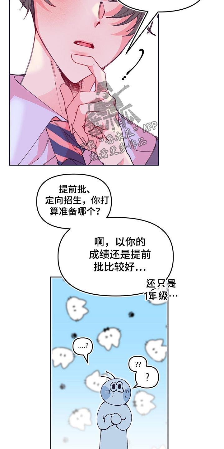 第104章：自私21