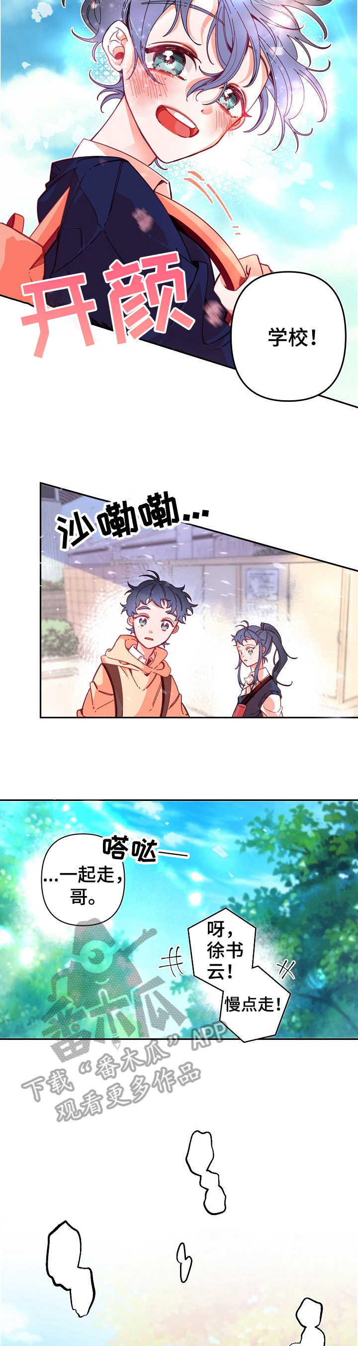 第4章：违纪2