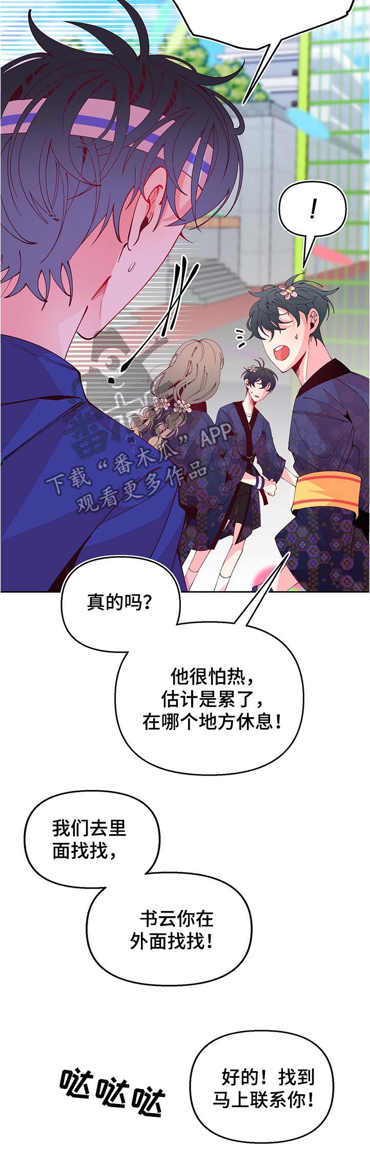 第76章：寻找4