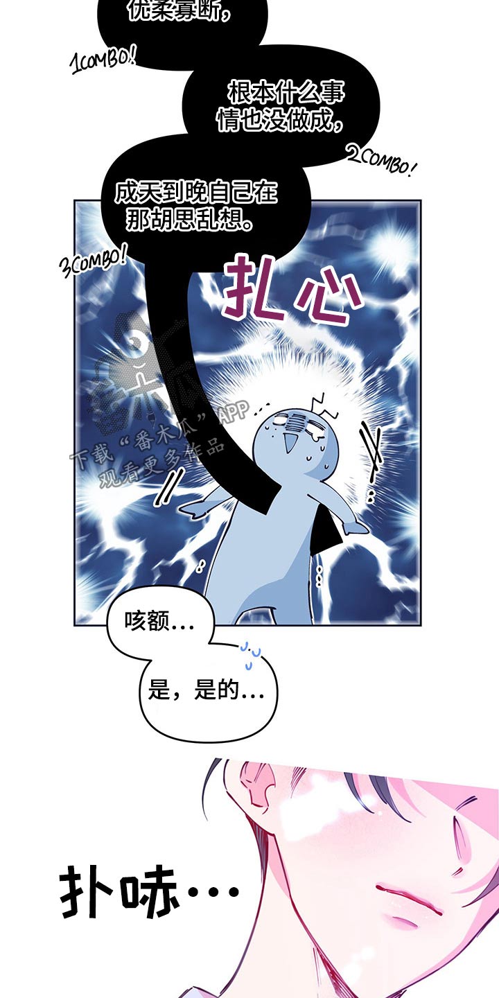 第105章：扎心18