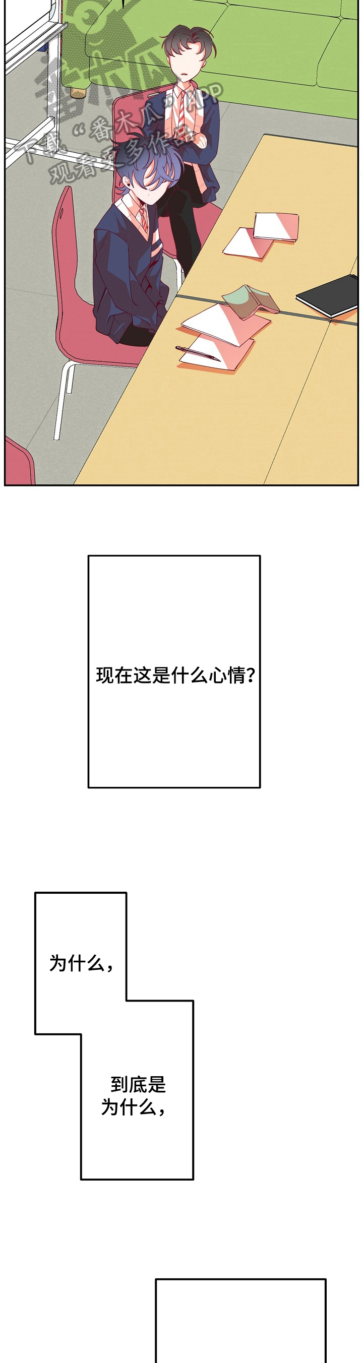 第47章：气氛僵硬6