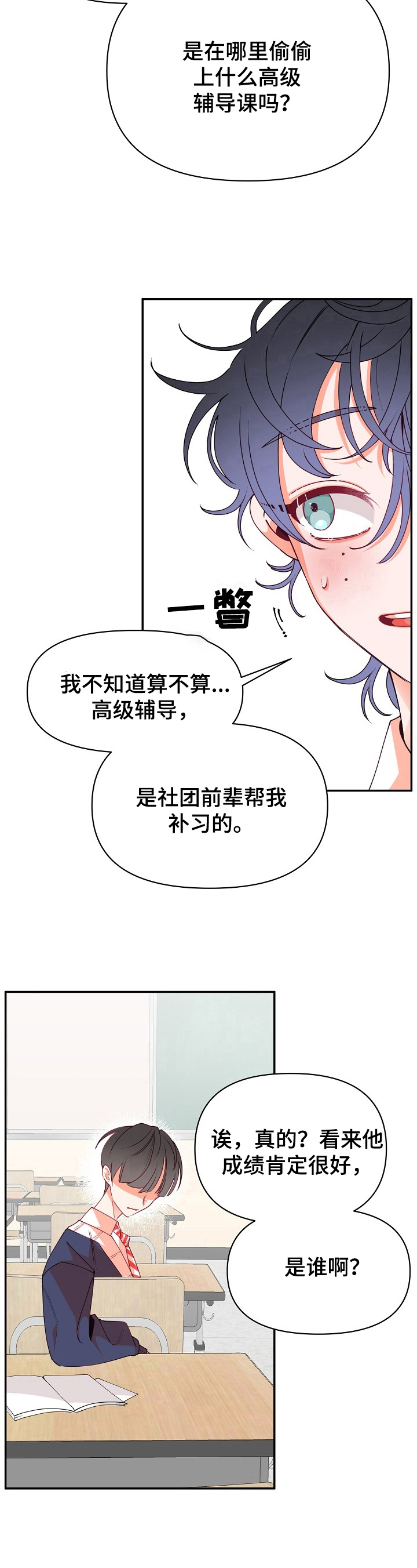 第41章：原因6