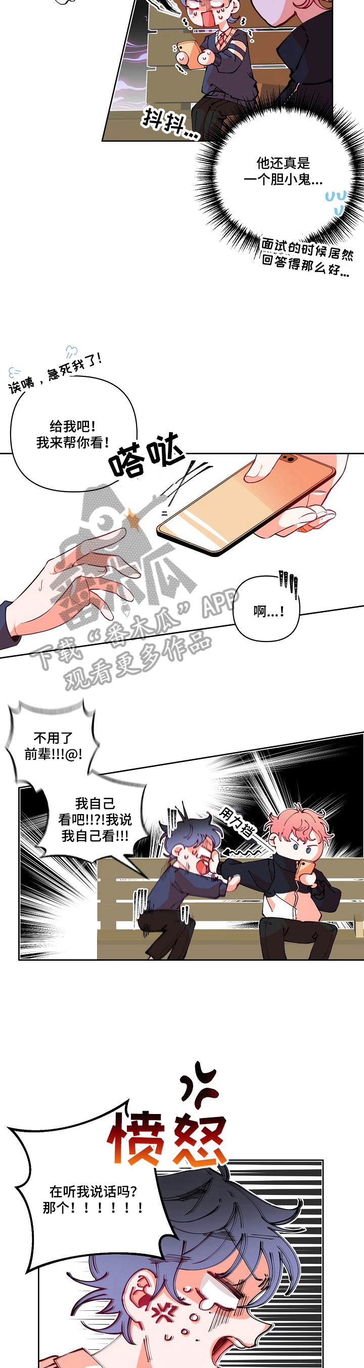 第23章：选上了5