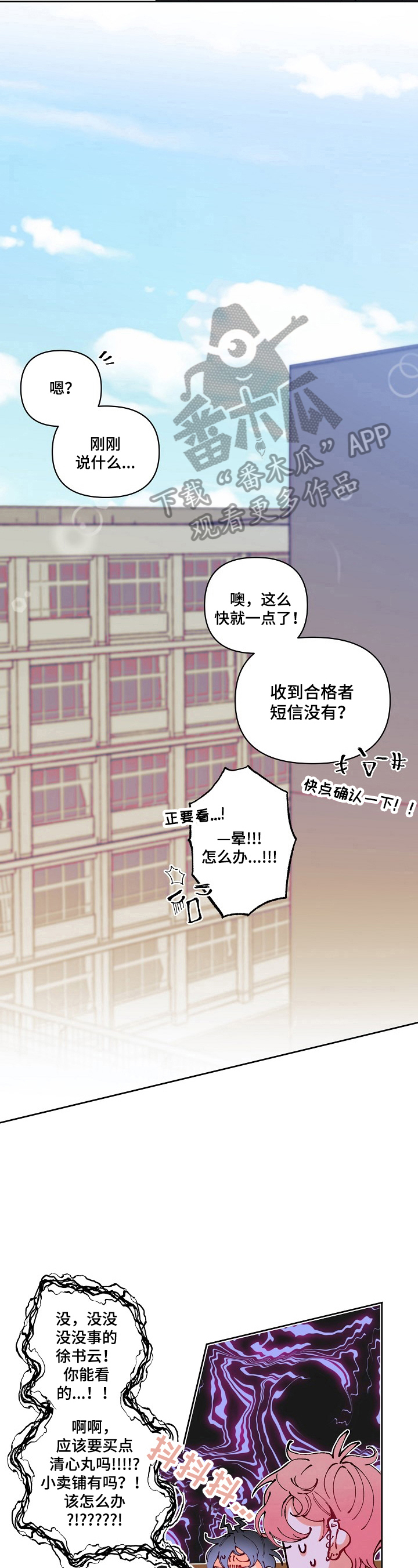 第23章：选上了4