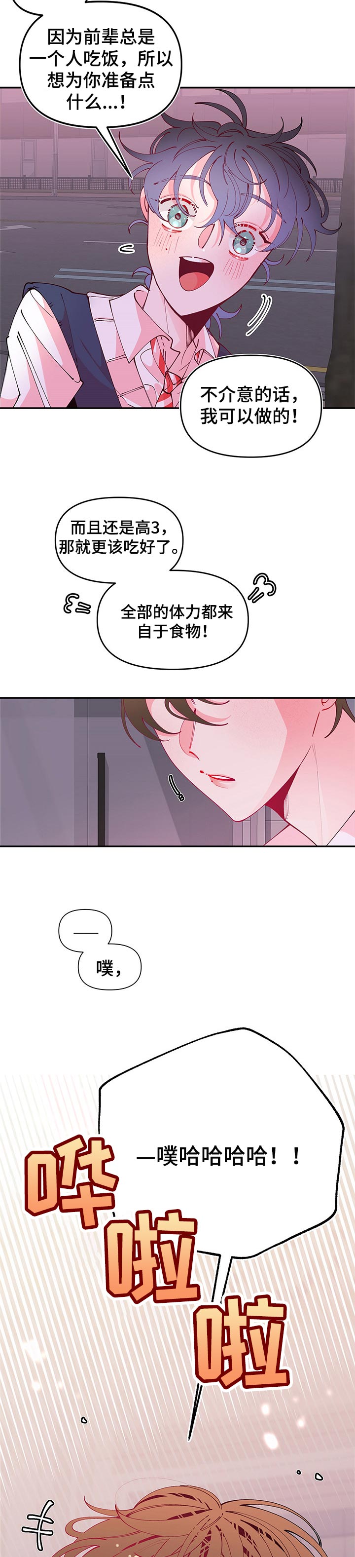 第69章：躁动4