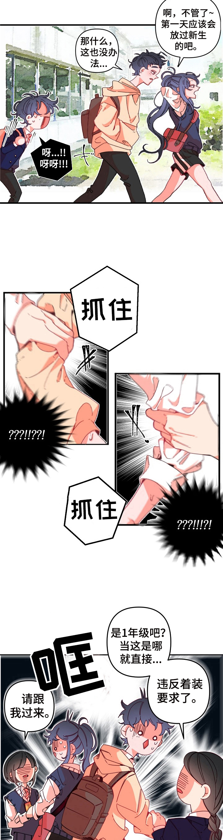 第4章：违纪6