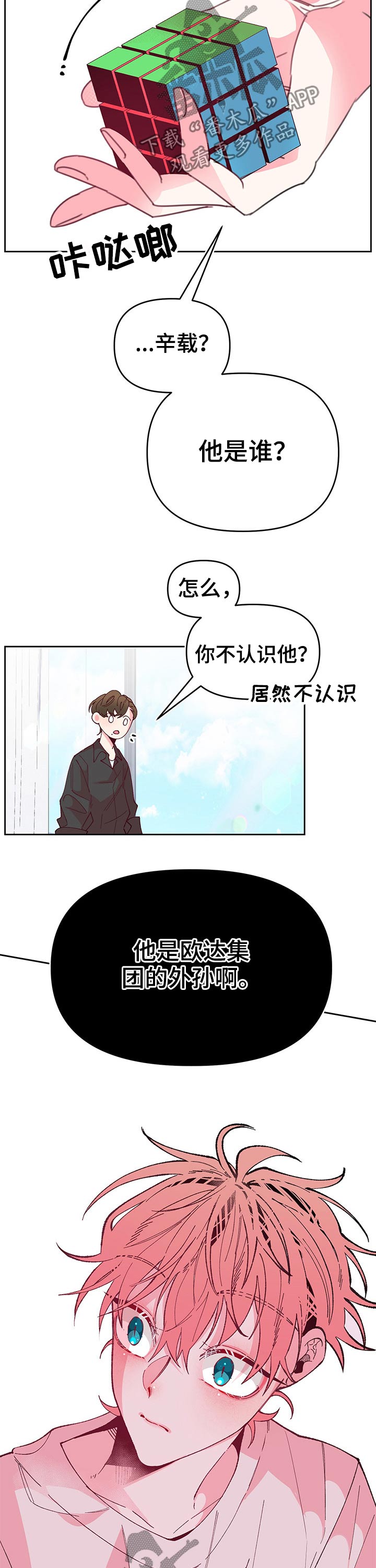第85章：相见10