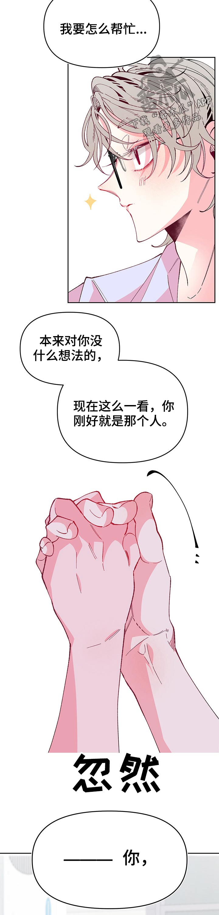 第84章：主人公11