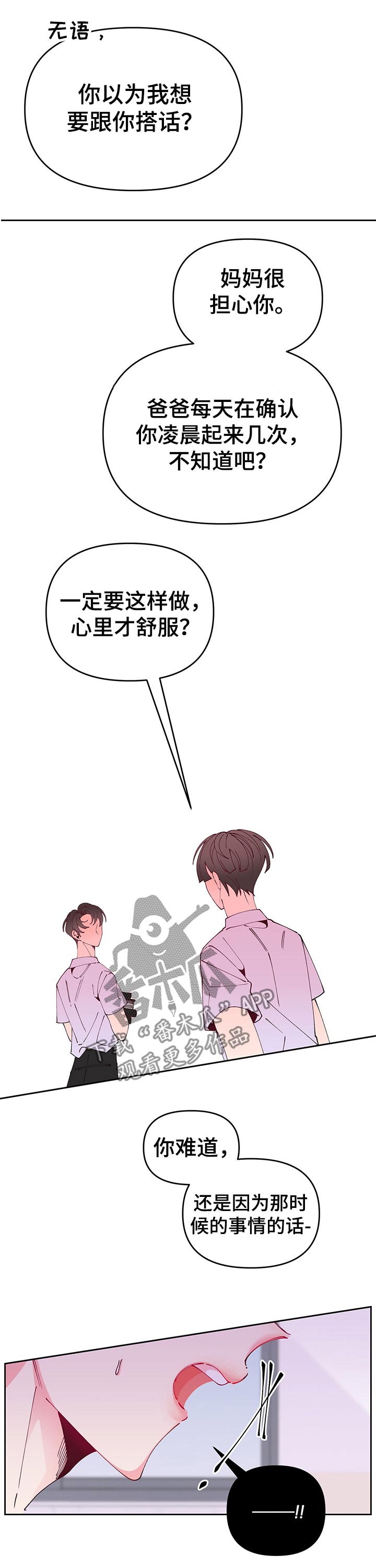 第72章：运动会13