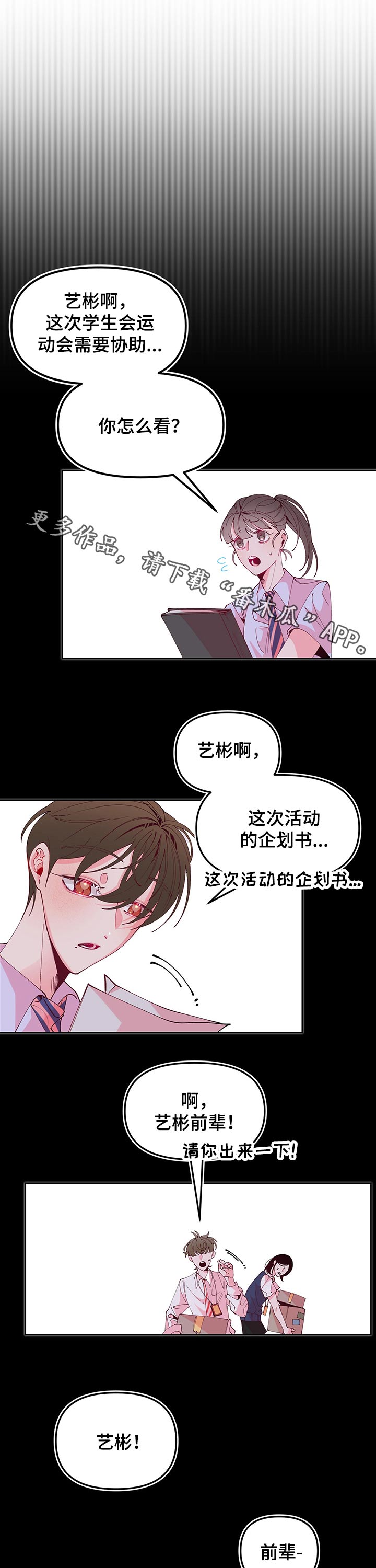 第72章：运动会0
