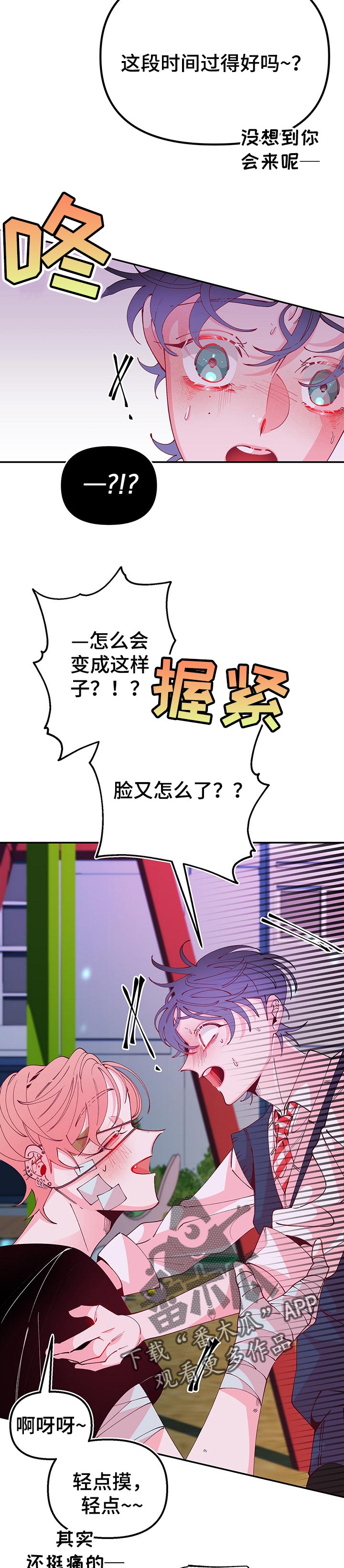 第70章：担心9