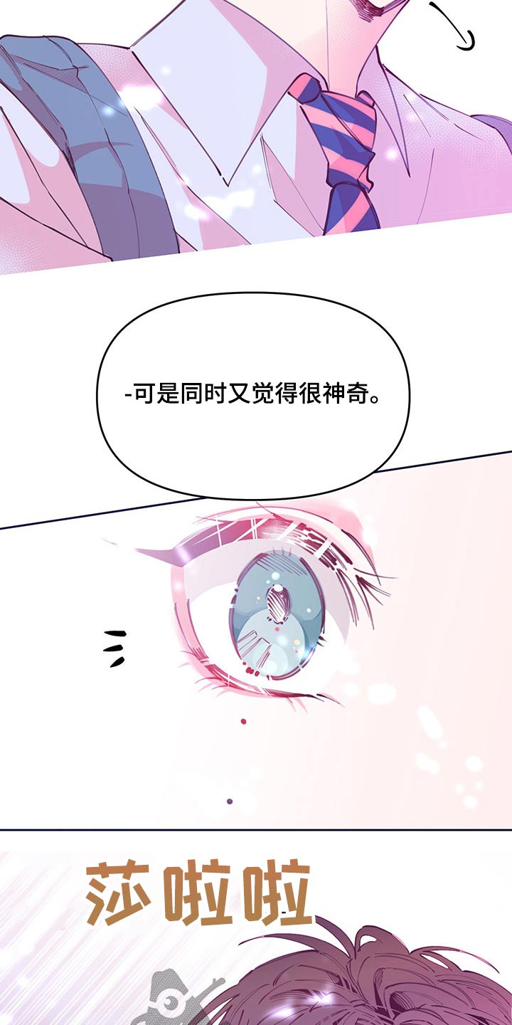 第105章：扎心19