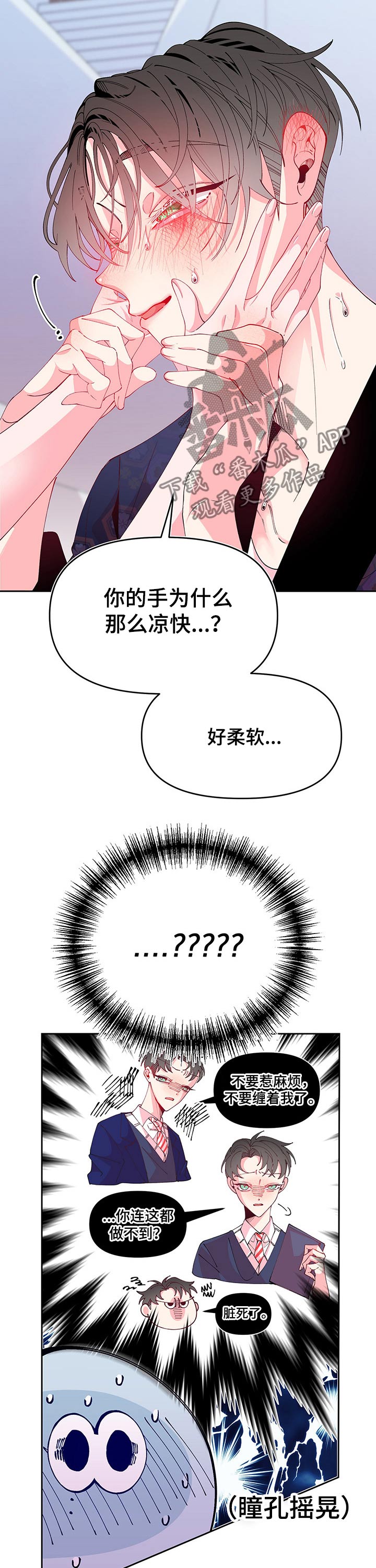 第76章：寻找14
