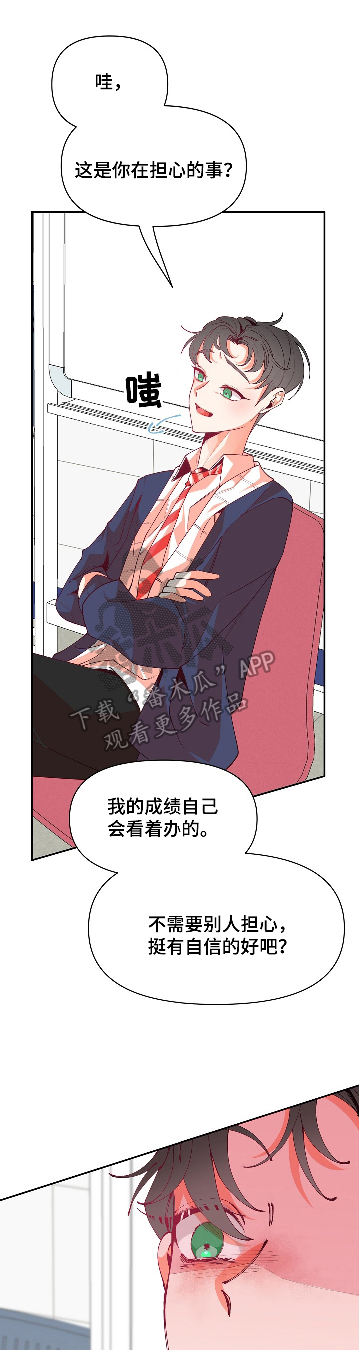 第47章：气氛僵硬4