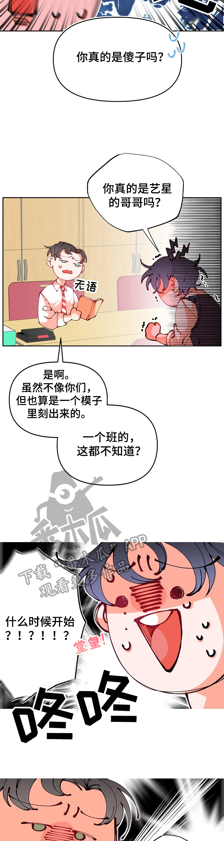 第39章：管太多1