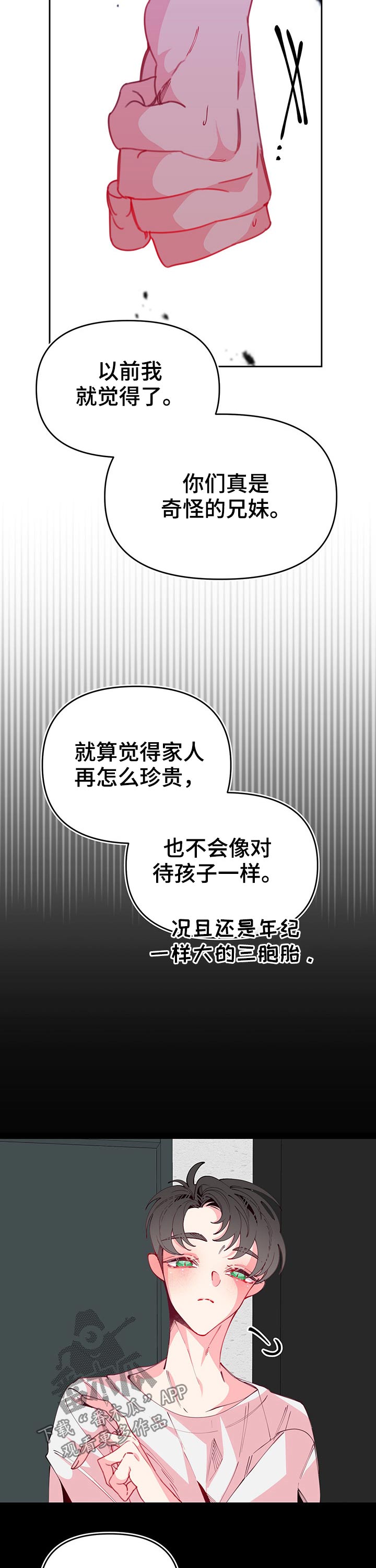 第92章：忧郁症12