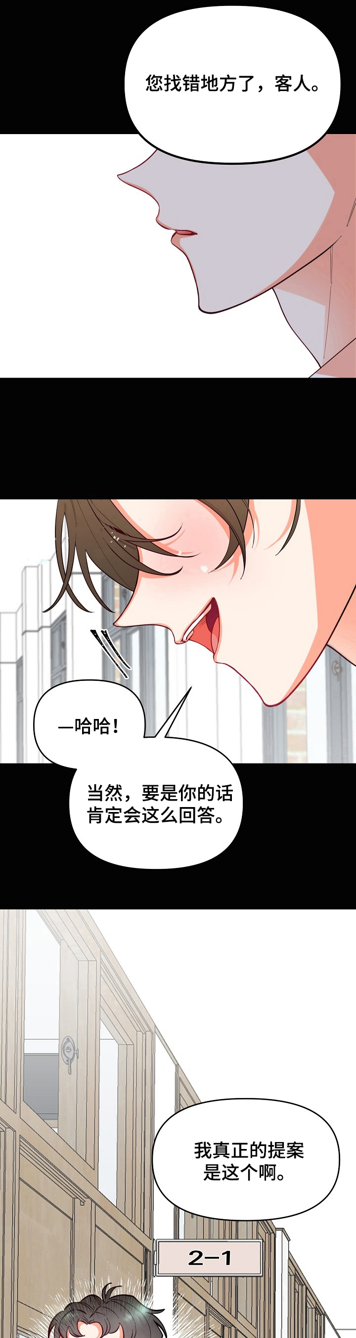 第37章：交易4