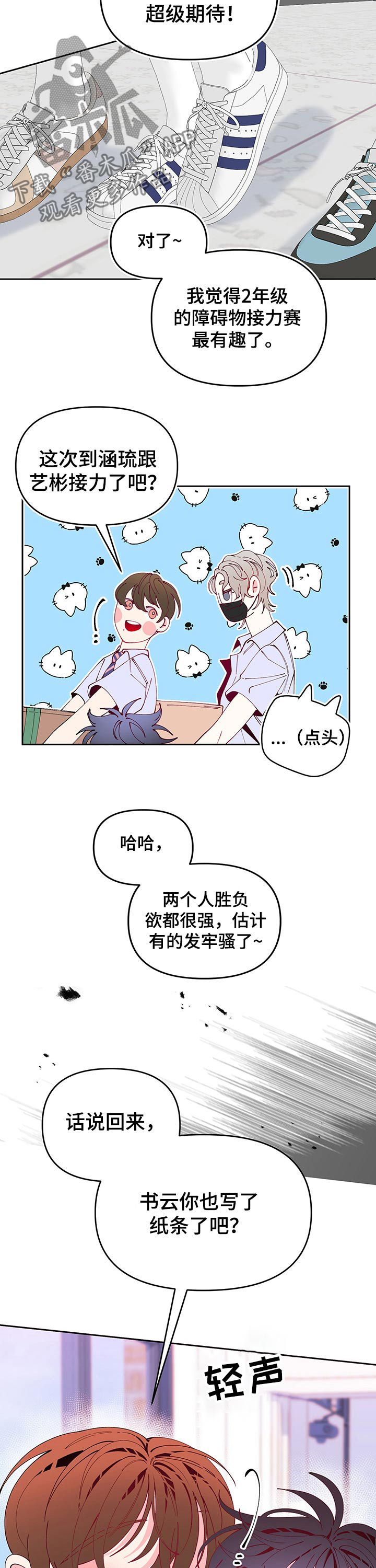 第74章：纸条18
