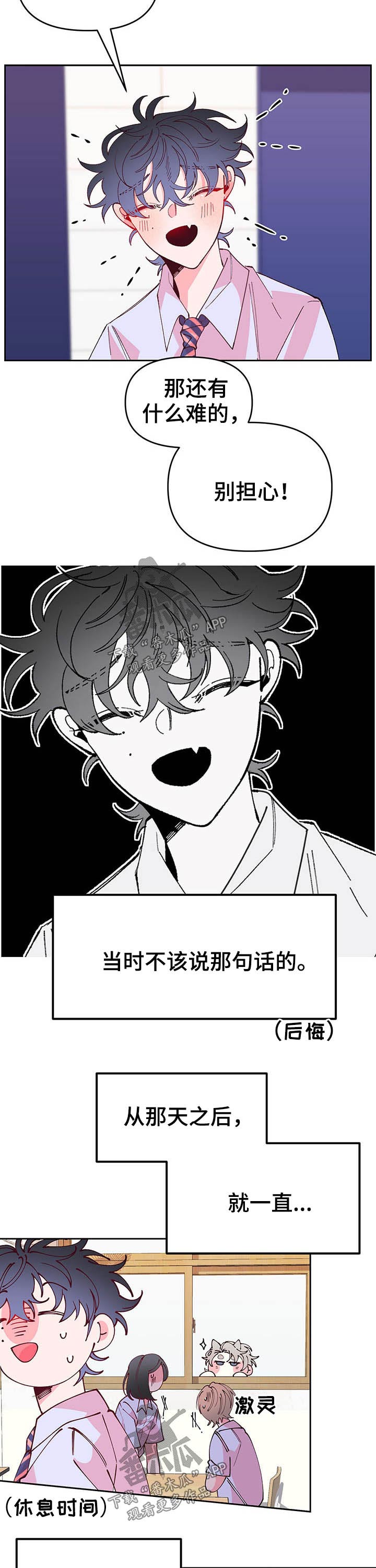 第86章：帮忙6