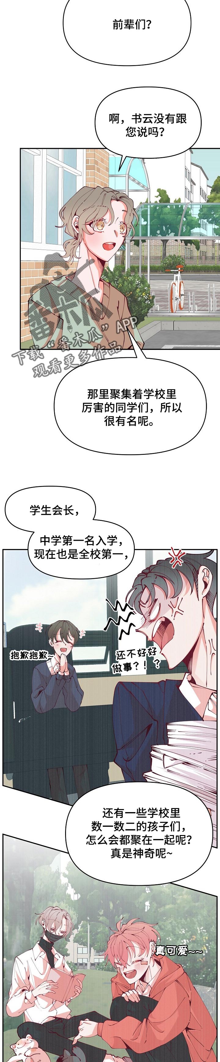 第54章：有兴趣5