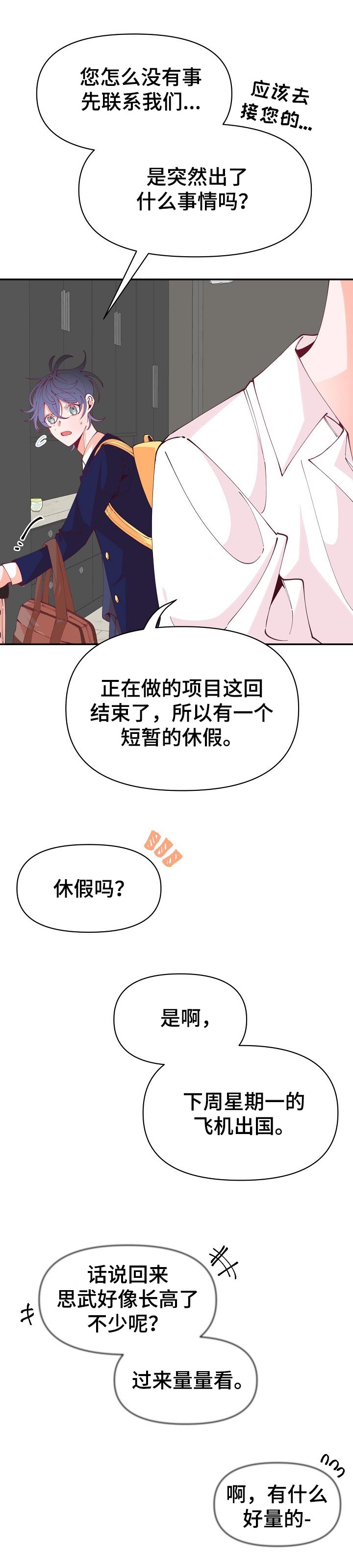 第52章：确认9