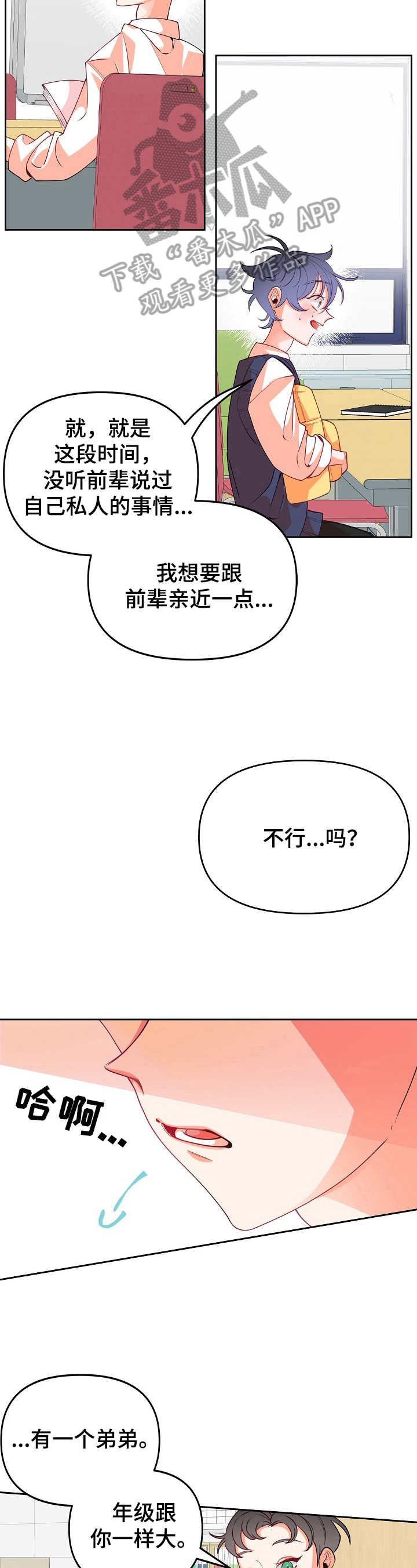 第38章：亲近9