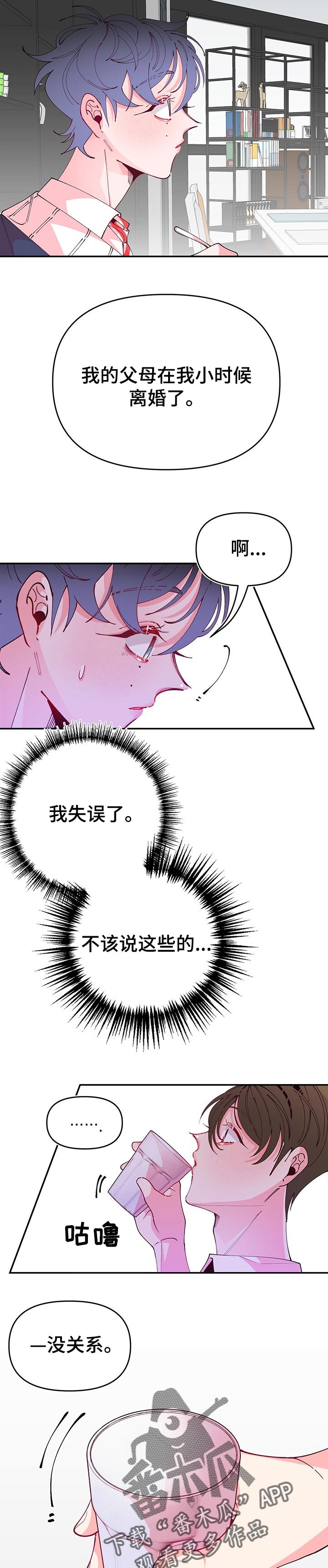 第68章：不公平3