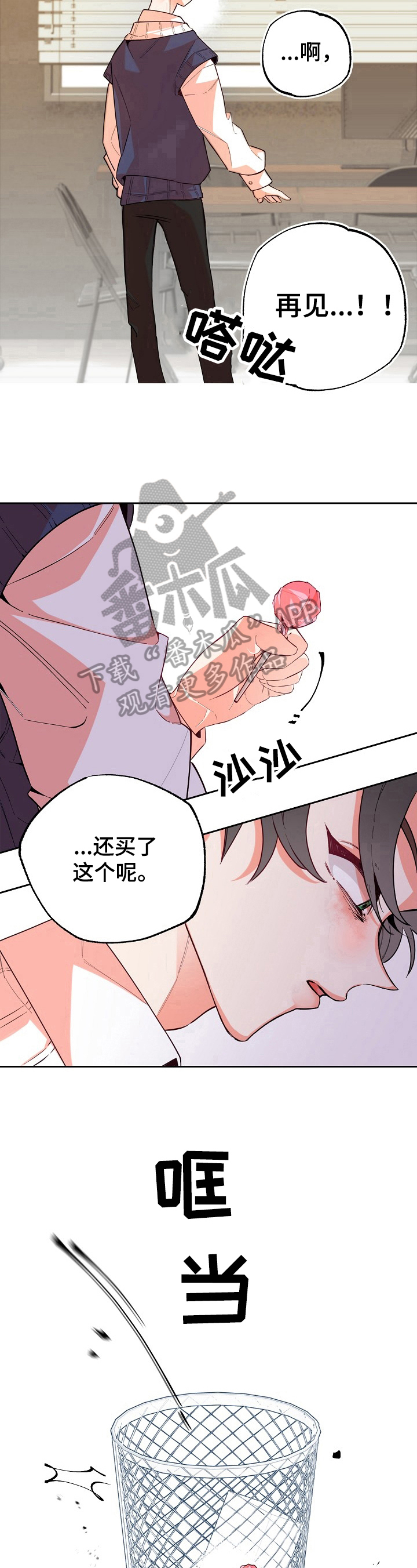 第29章：讨厌7