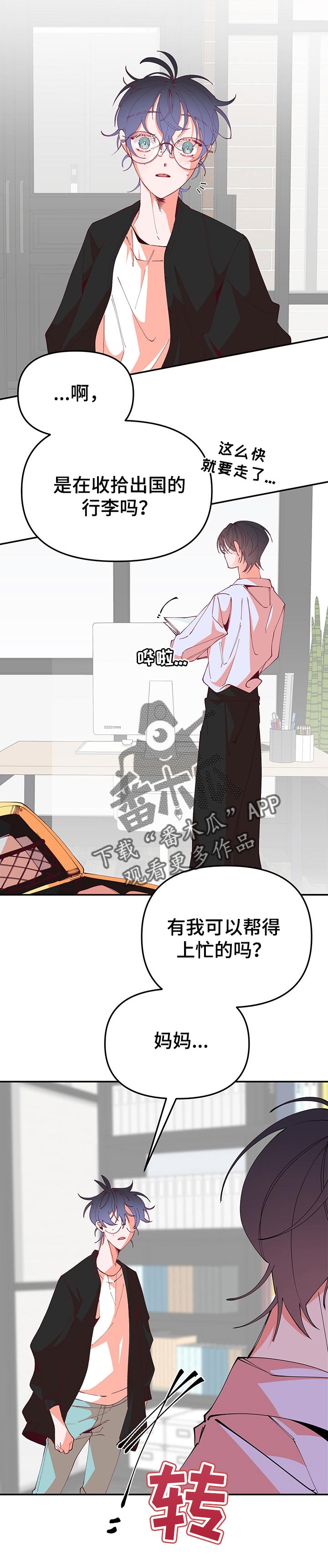 第62章：勇气2