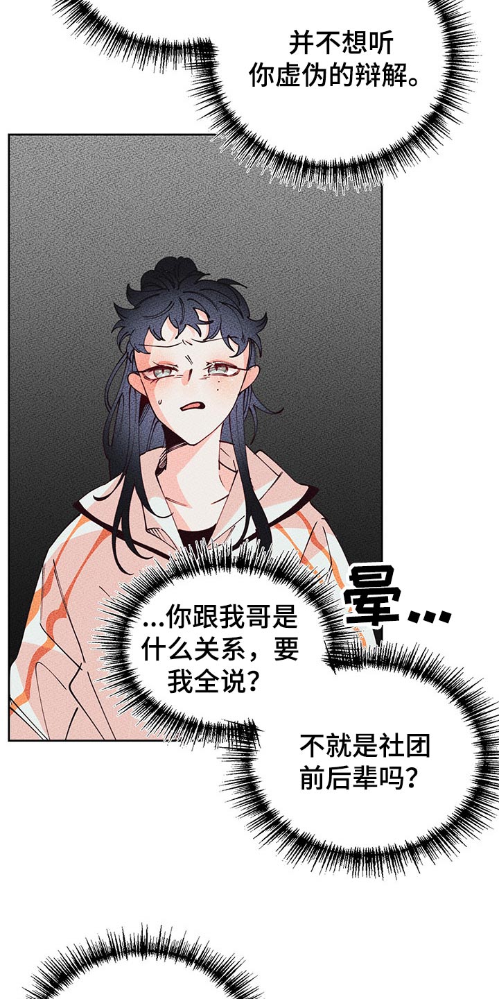 第96章：时期23