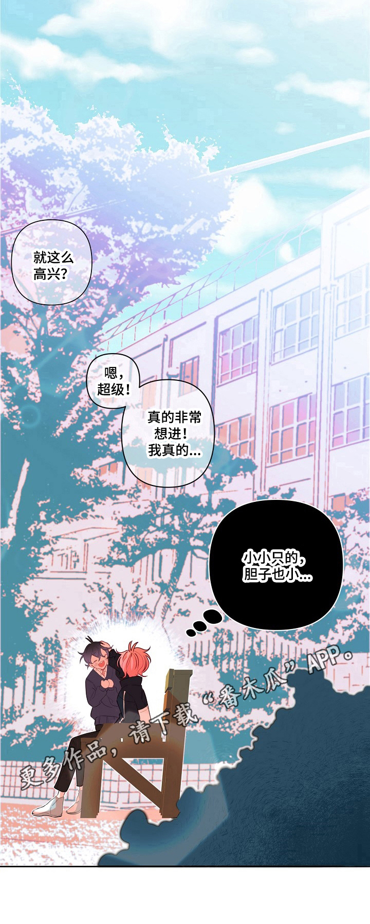 第23章：选上了9