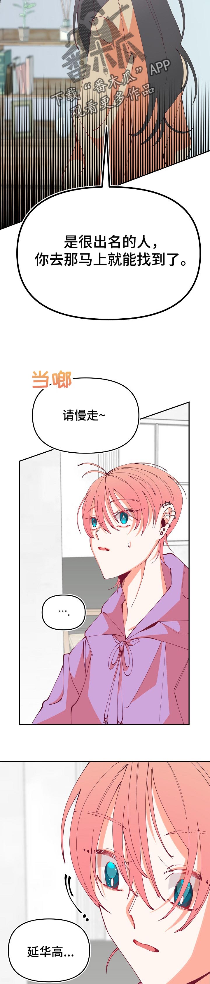 第61章：复杂15