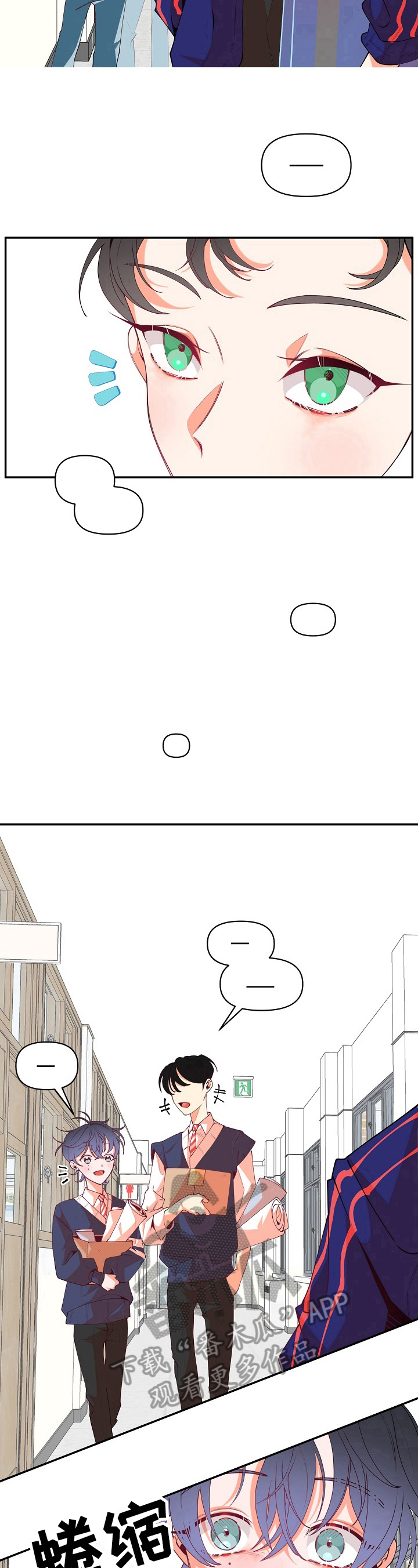 第44章：躲着7