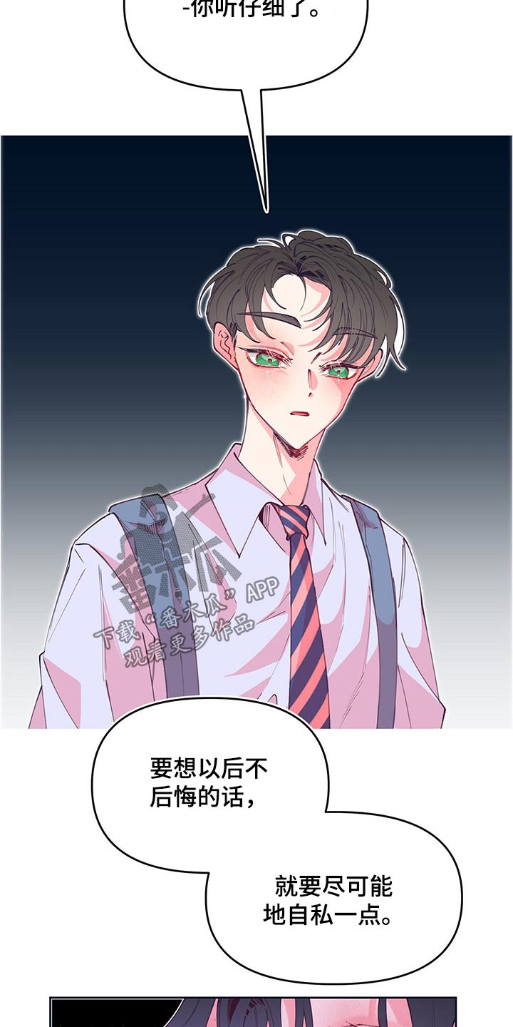 第104章：自私25