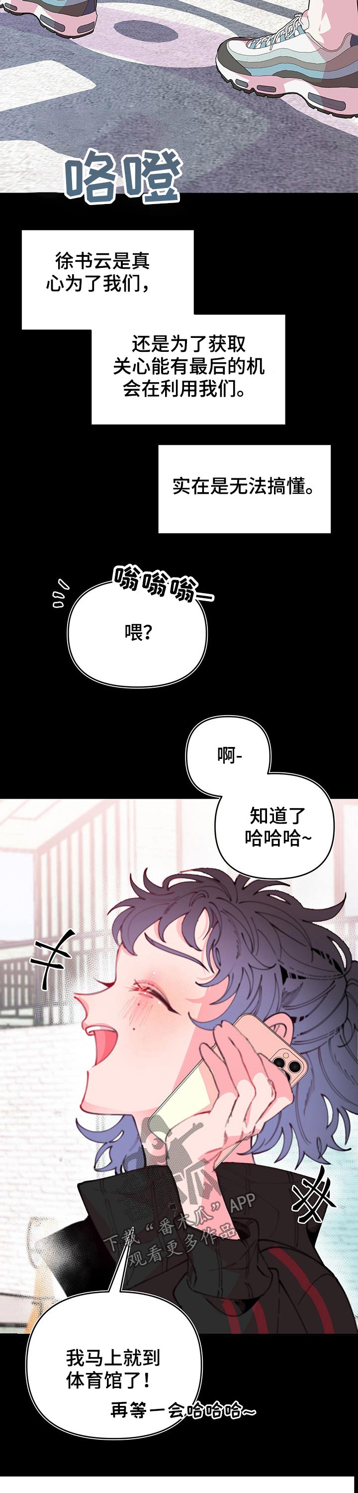 第94章：各自生活12