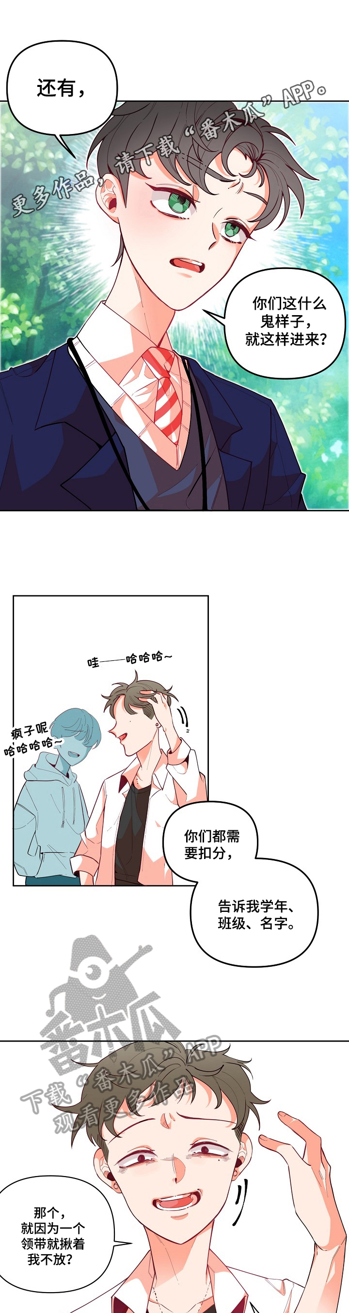 第26章：表态0