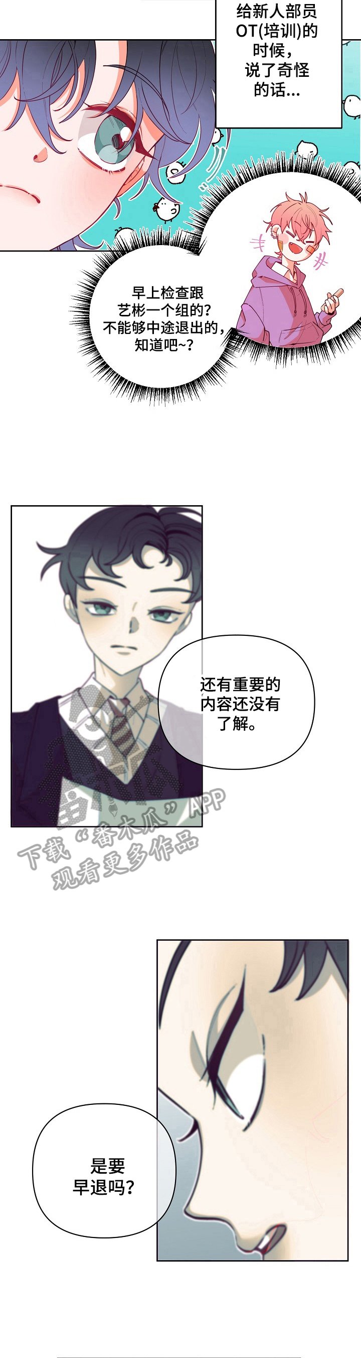 第24章：理解7