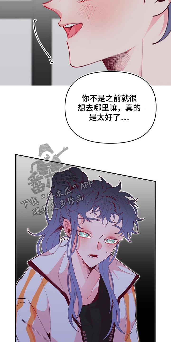 第98章：无精打采12