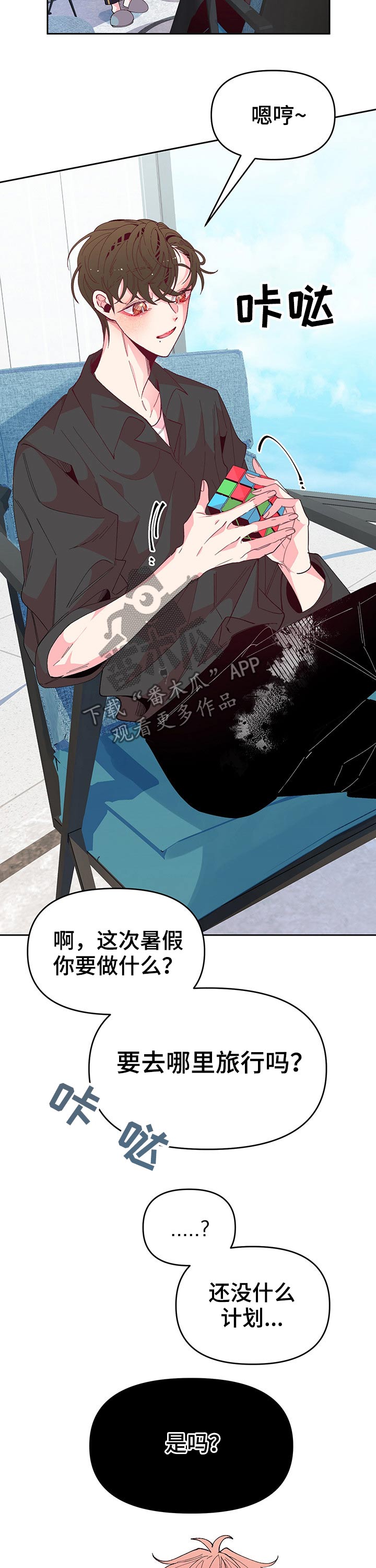 第85章：相见6
