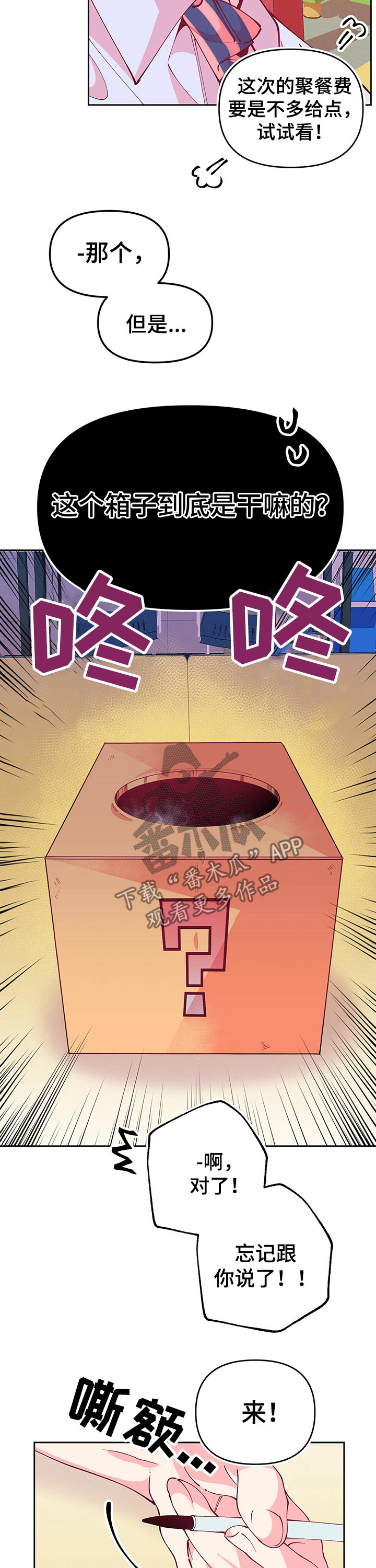 第74章：纸条4