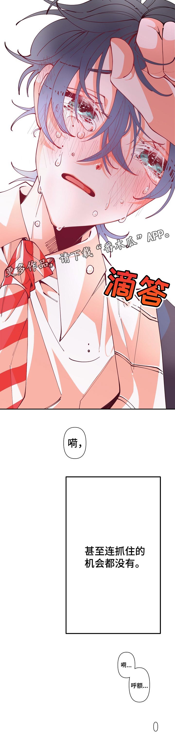 第55章：抓不住机会15