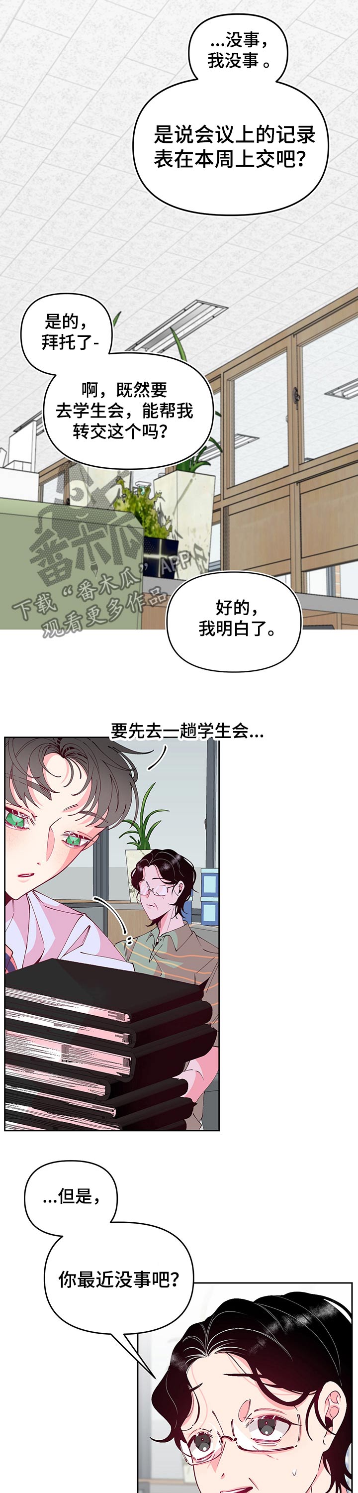 第72章：运动会2