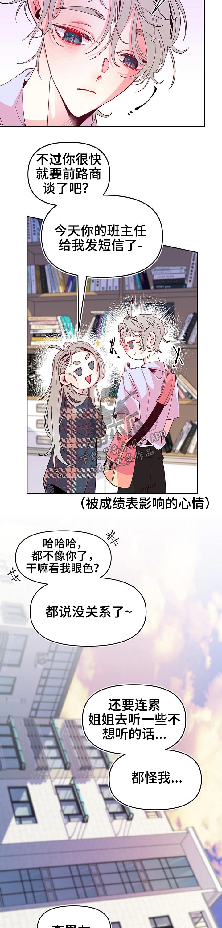 第82章：姐姐11