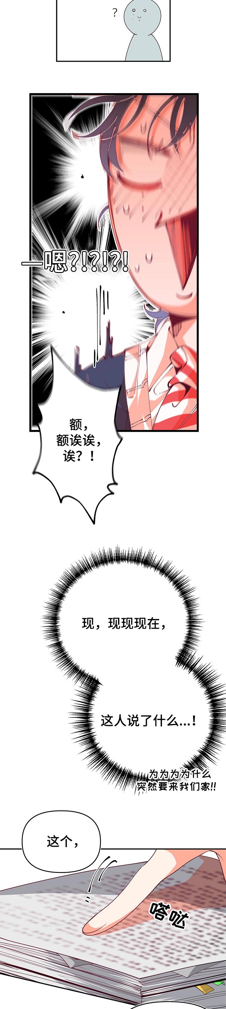 第65章：做客9
