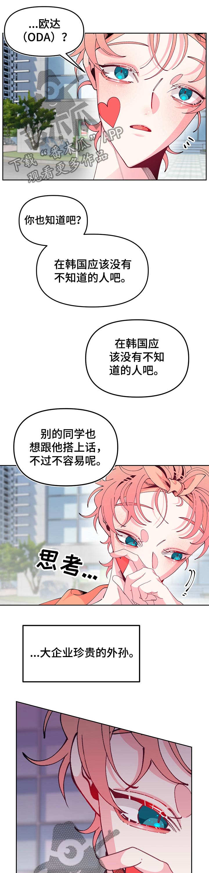 第75章：回忆12