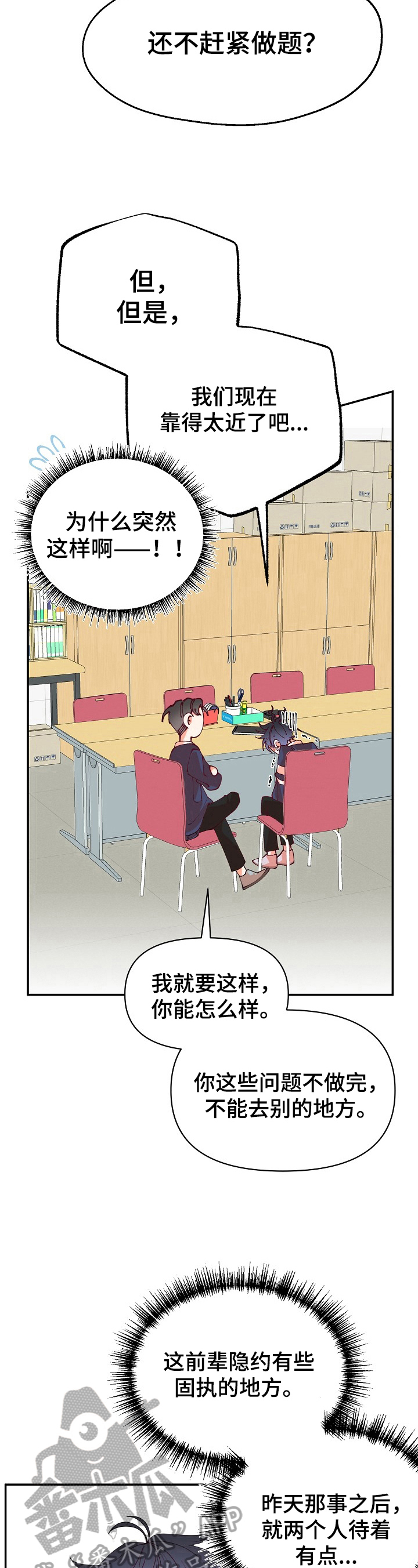 第45章：生气4