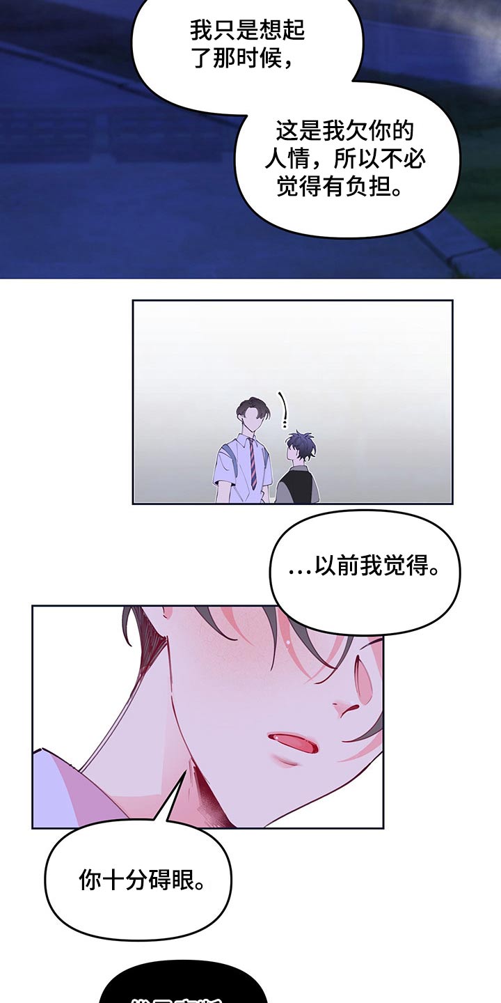 第105章：扎心17